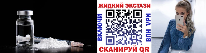 БУТИРАТ жидкий экстази  Советский 