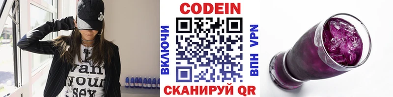 Кодеин напиток Lean (лин)  Советский 