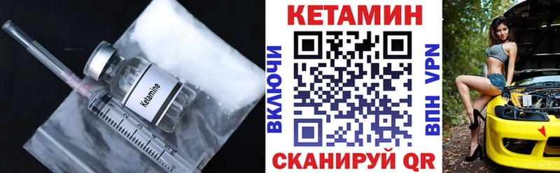 КЕТАМИН ketamine  Советский 