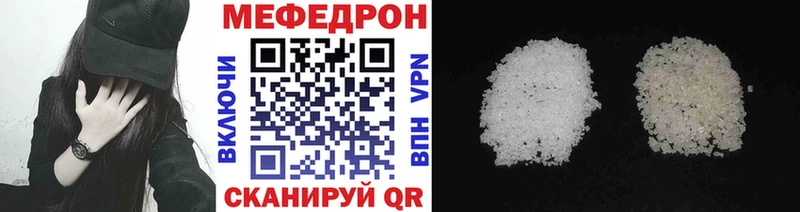 МЕФ кристаллы Советский